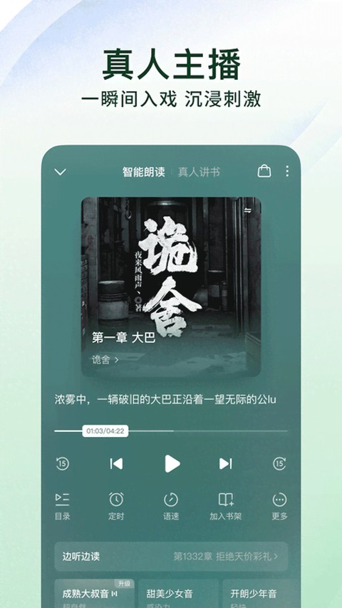 红果小说旧版