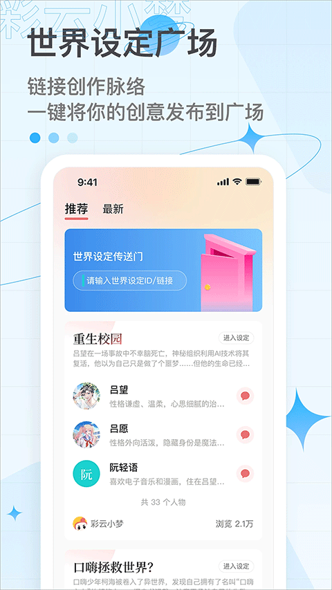  彩云小梦app尝鲜版