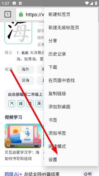 七猫浏览器