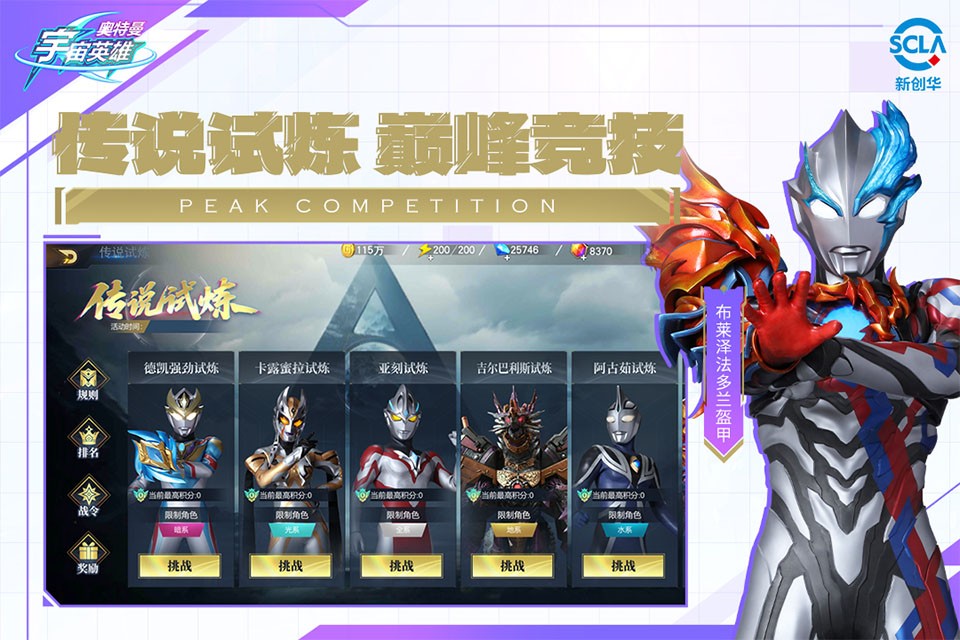 ultraman宇宙英雄国际服