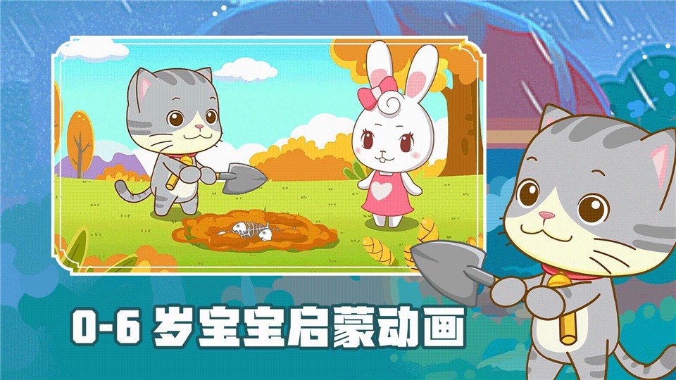 阿布睡前故事免费版电子版