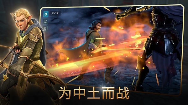 魔戒中土英雄