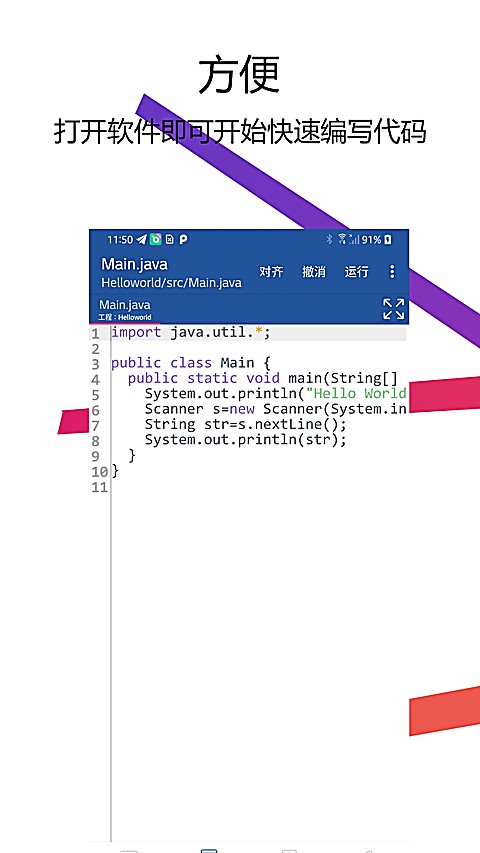 java编译器ide