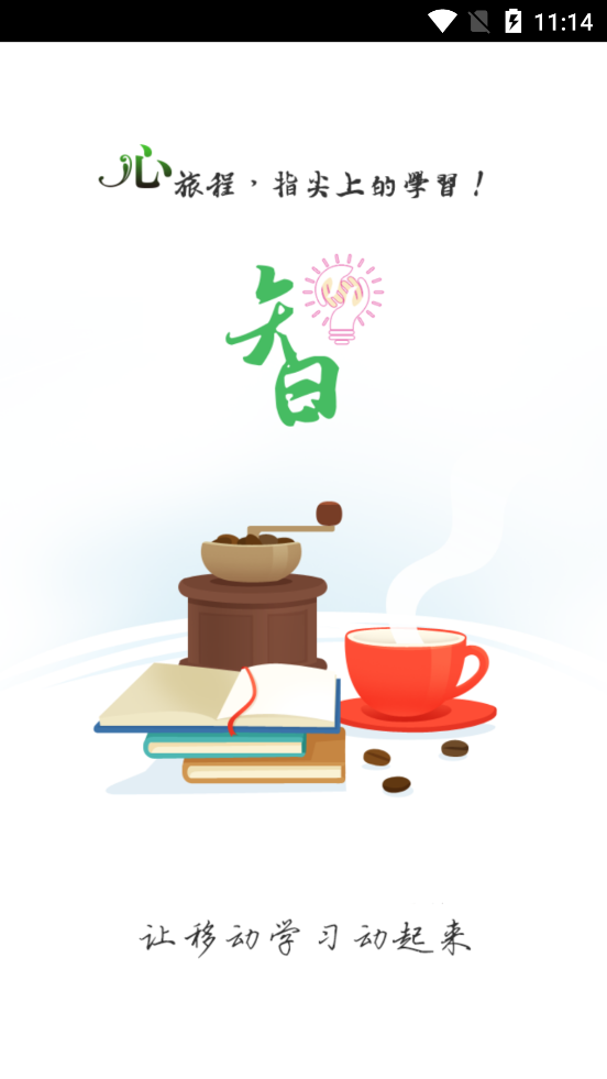 豪爵员工培训系统app