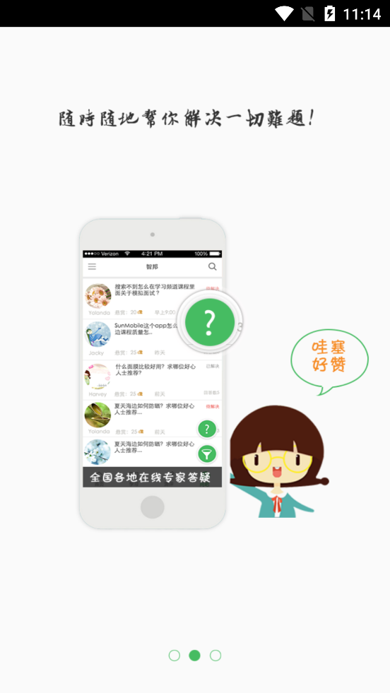 豪爵员工培训系统app