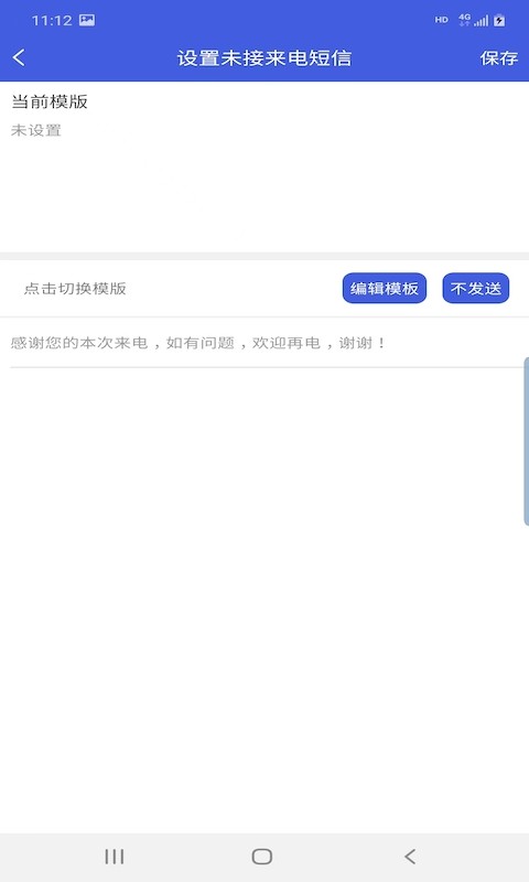 简成来电助手
