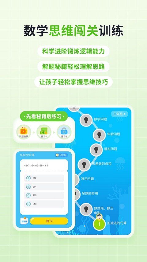 快乐学堂学生端