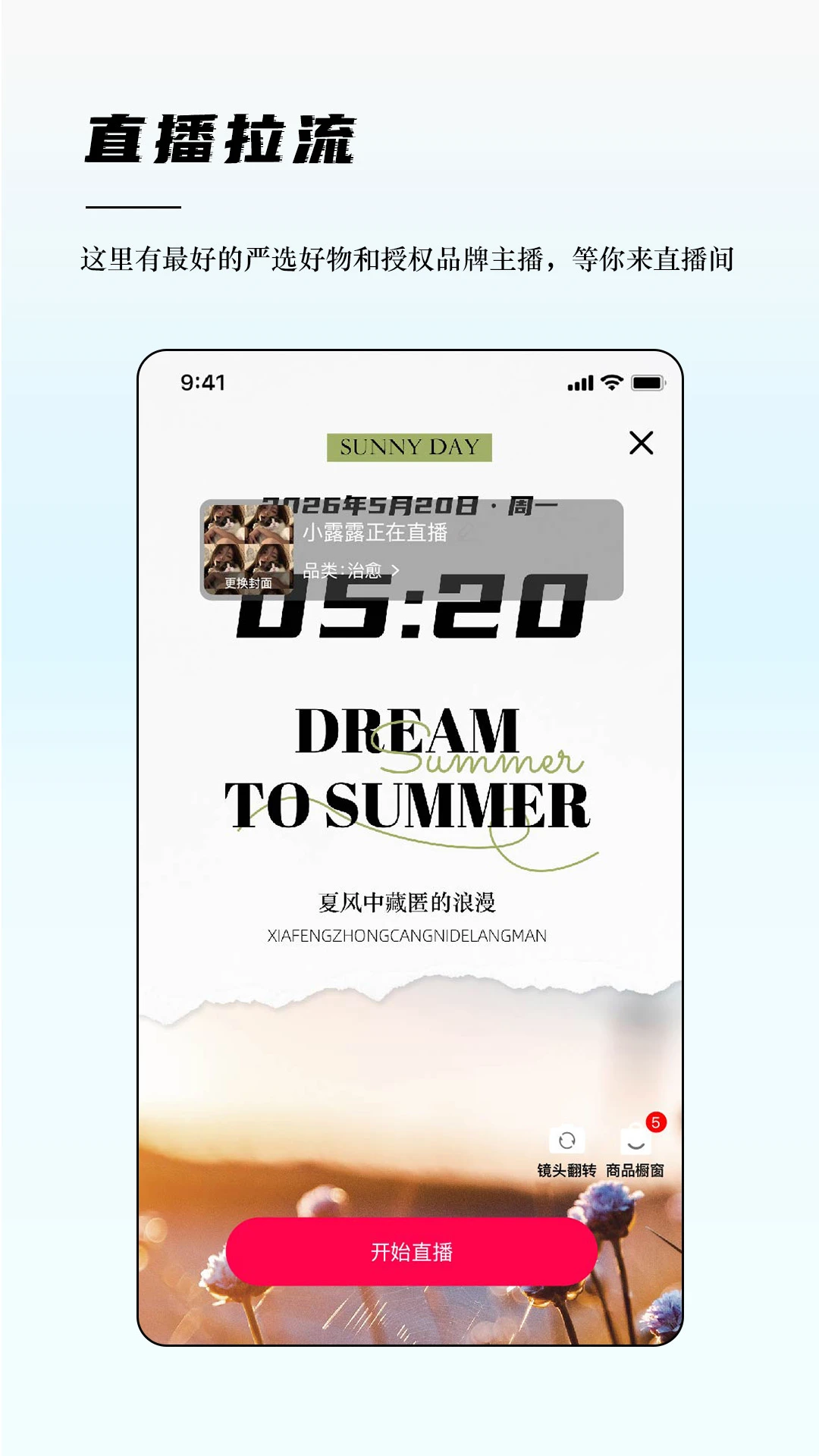 奏歌购物app