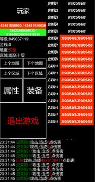  魔塔挂机