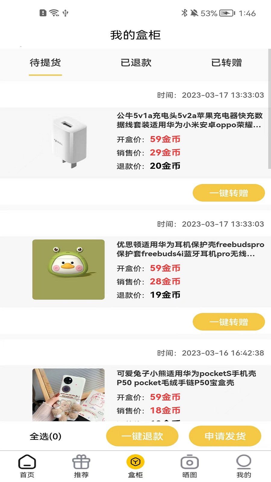 潮盲岛app