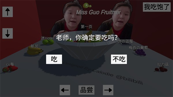 郭老师3d水果捞