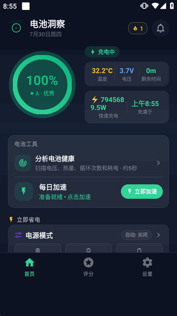 battery saver