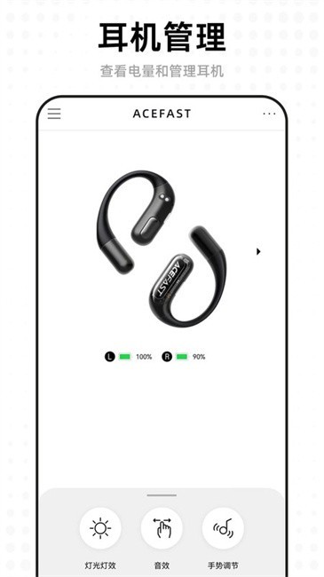 ACEFAST积速app旧版本1.4.14版