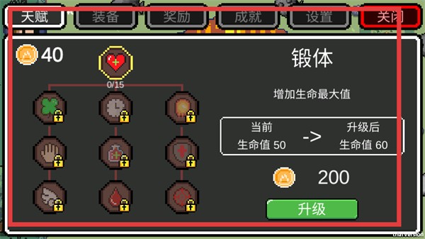 迷你勇者无限金币版