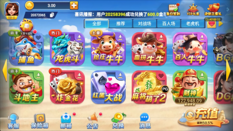 一秋棋牌2026新版