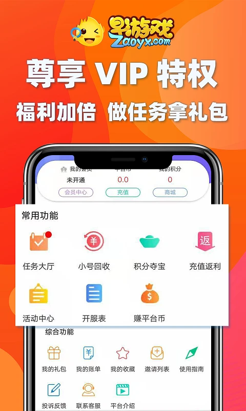 早游戏免费领取平台币