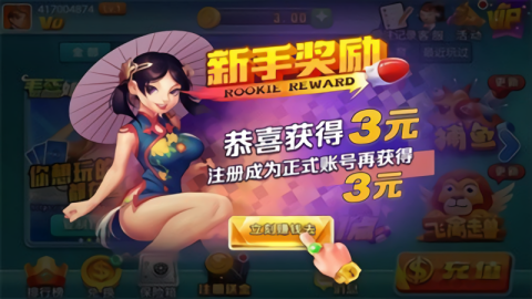 毛豆棋牌正版免费版