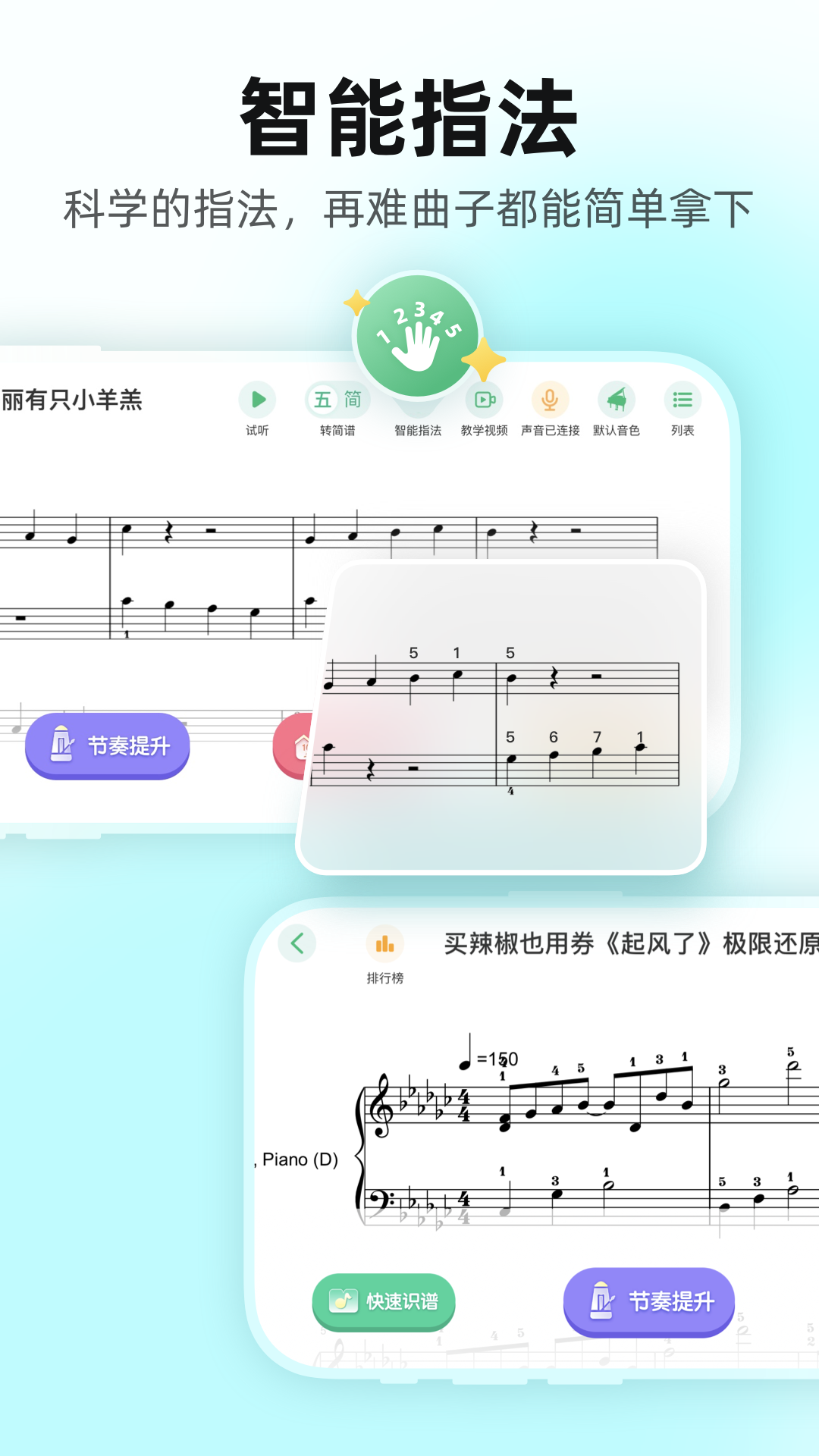 虫虫钢琴app