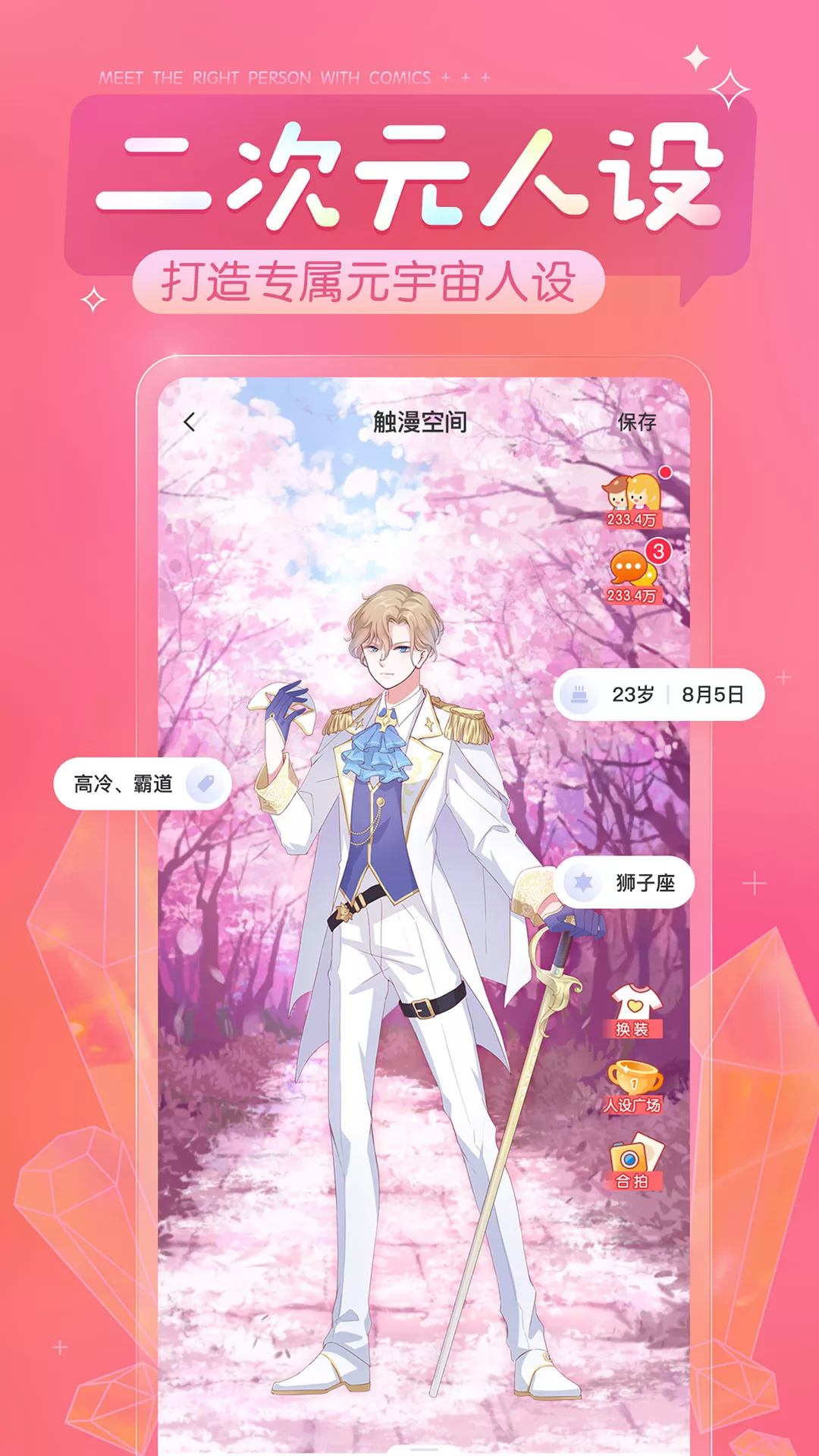触漫5.40.1版