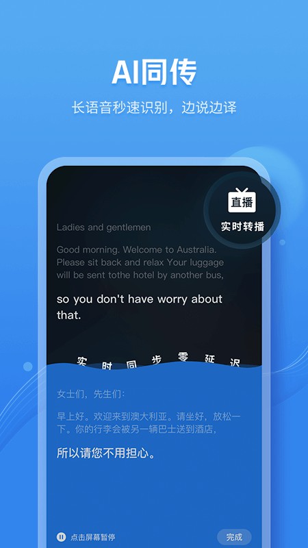 咪咕灵犀翻译版本