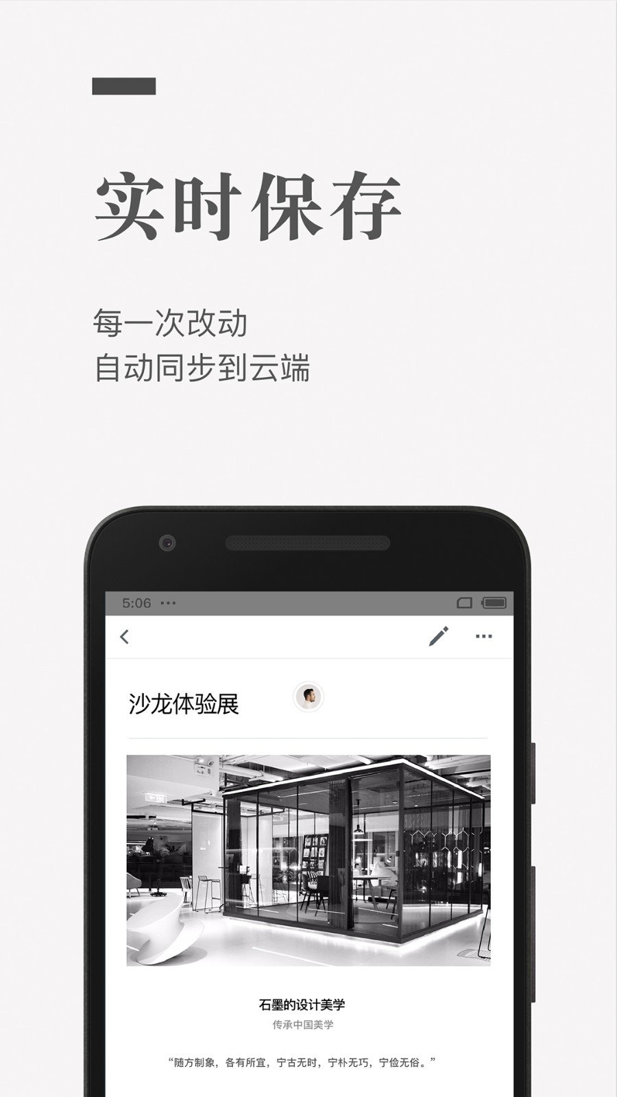 石墨文档个人免费版