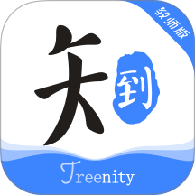知到教师版
