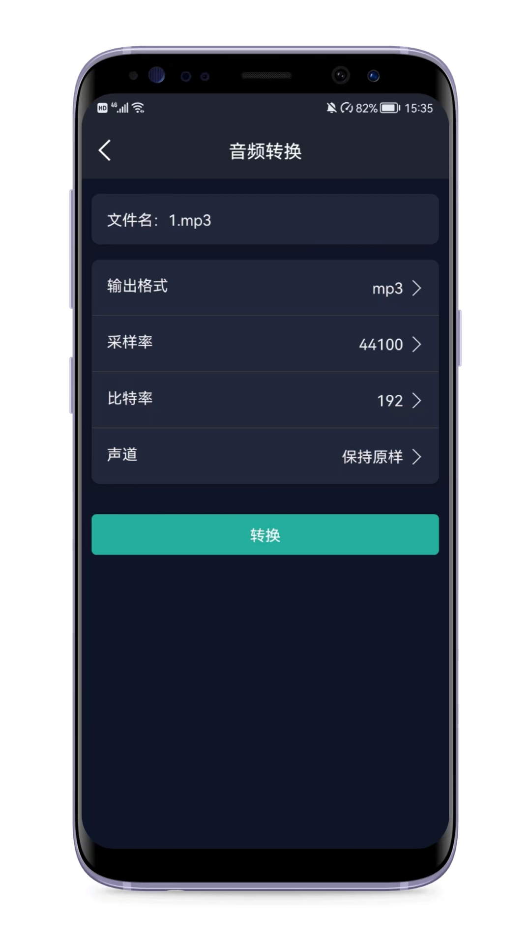 音频提取器解锁版