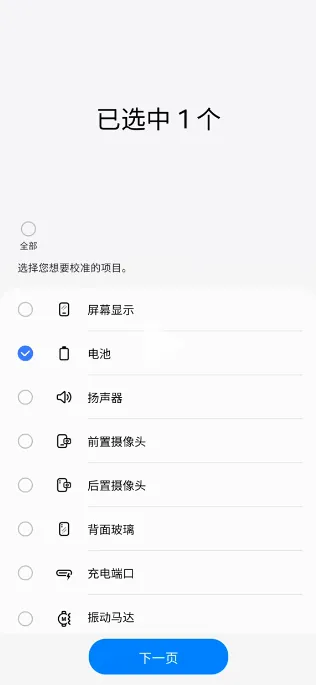 三星自我修复助手