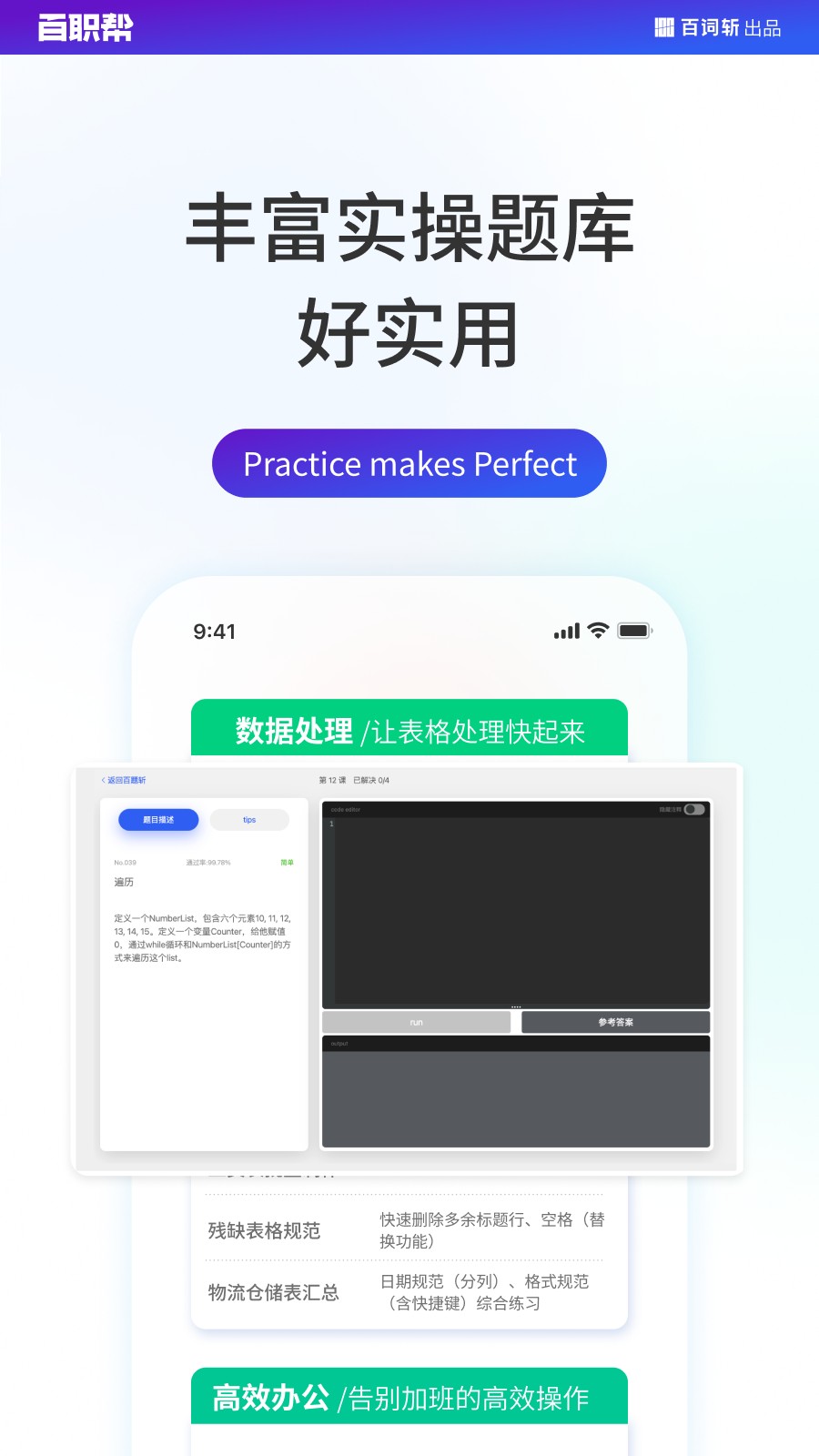 夜曲编程免费版