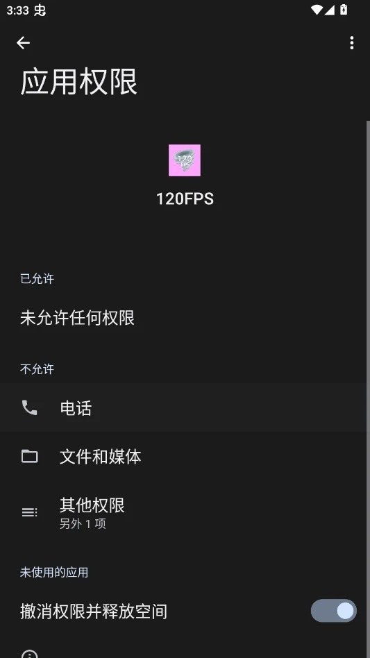 120fps改比例