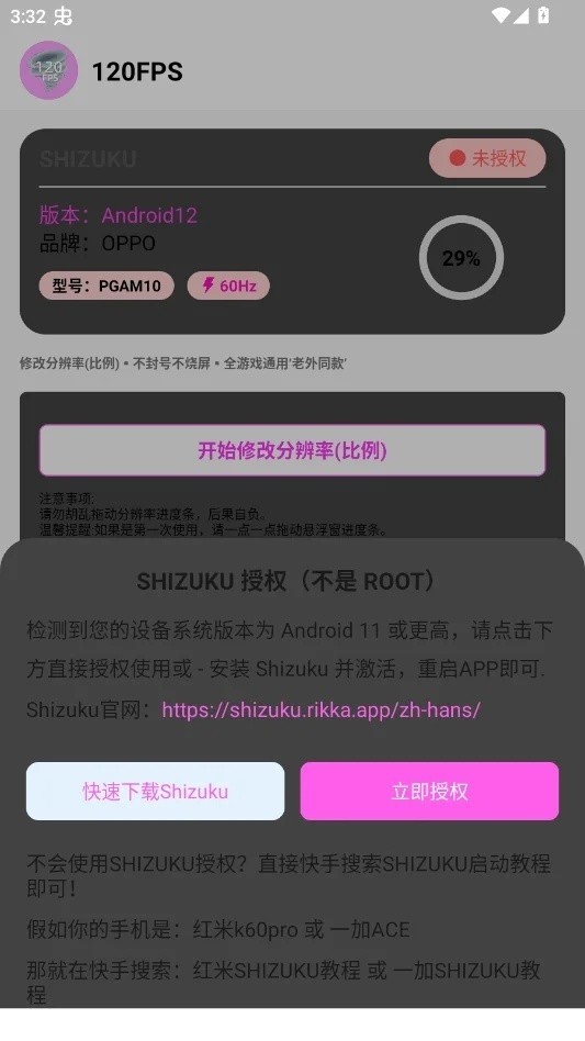 120fps改比例