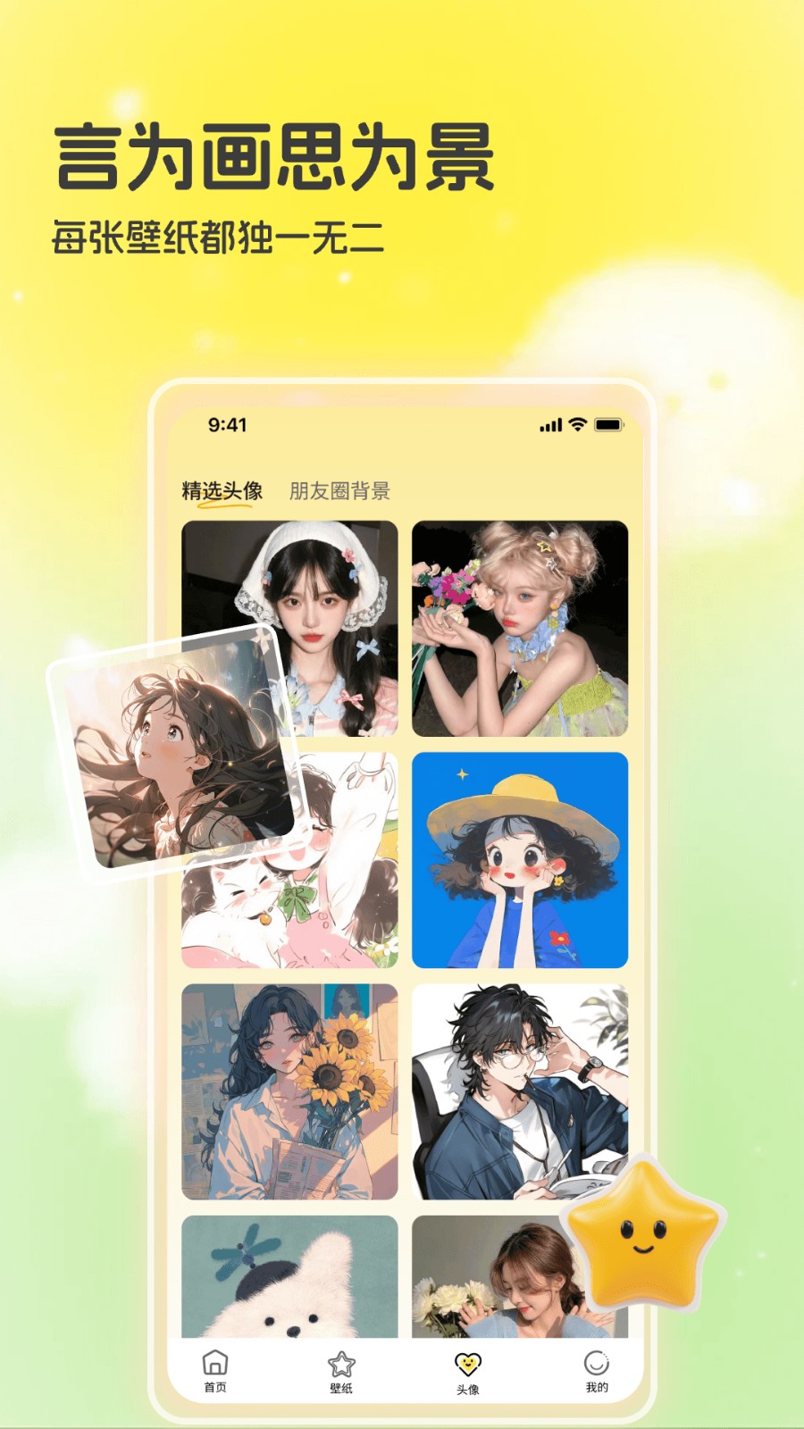 3d空间壁纸vivo