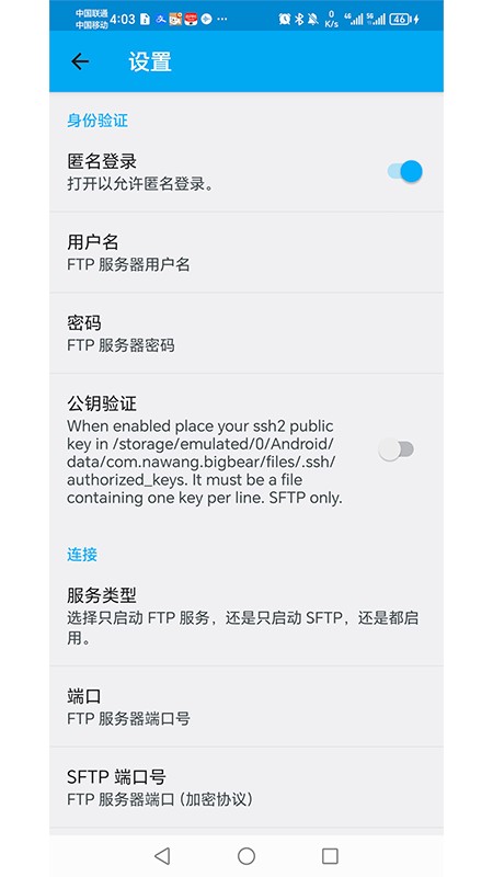filetransfer魅族插件