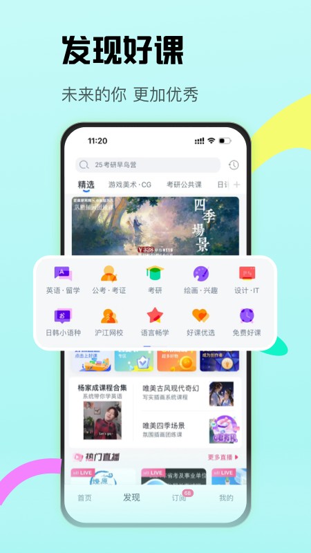 cctalk付费课程解锁版