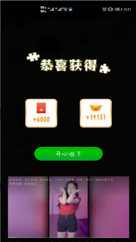 欢乐拼图大师