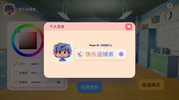 变色龙躲猫猫