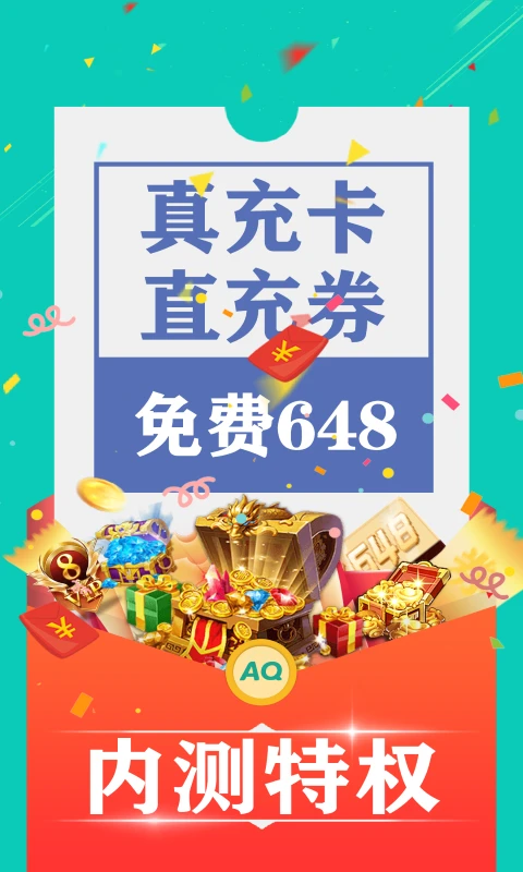 爱趣游戏盒子交易平台app