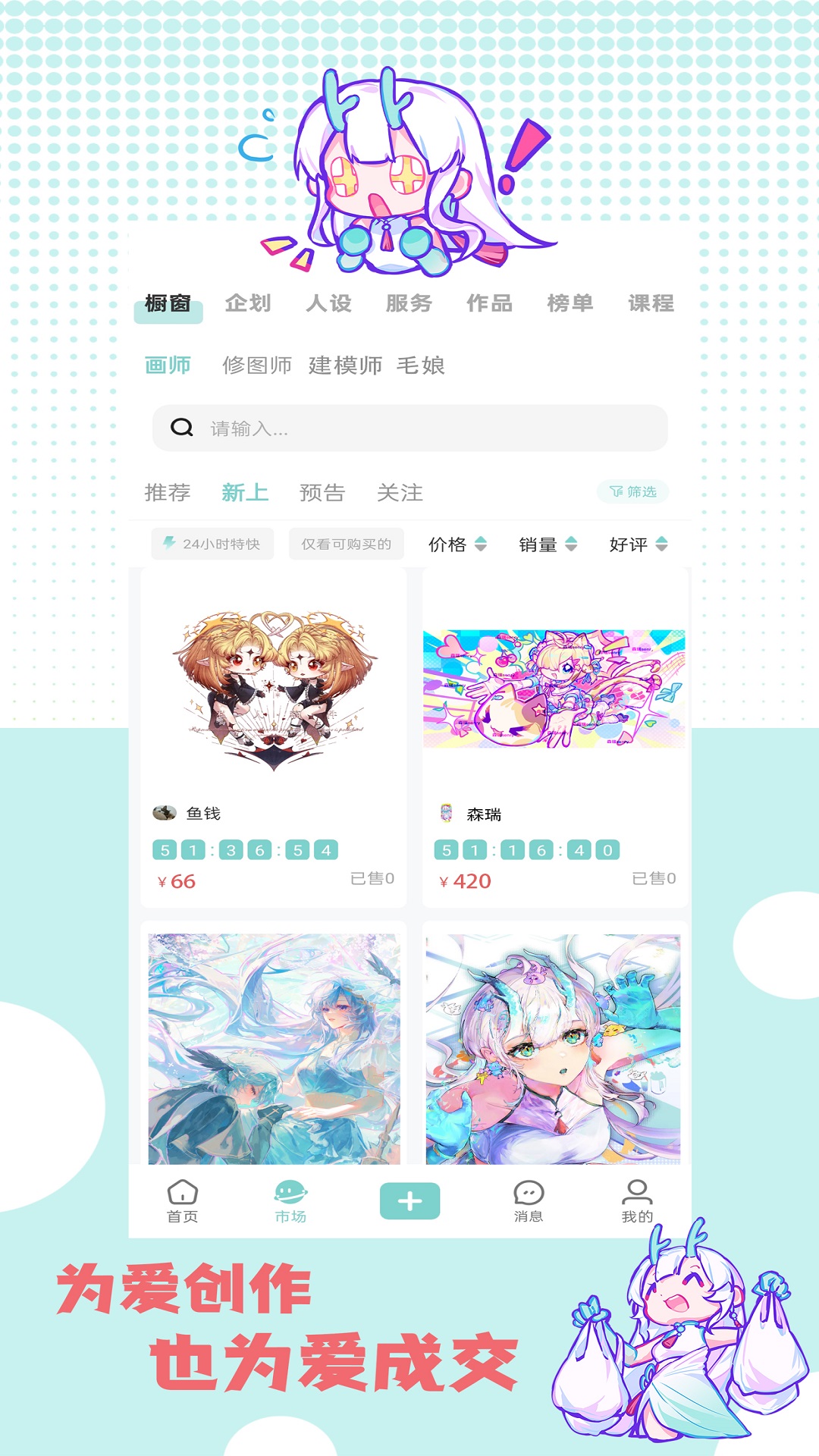 艺画天宫