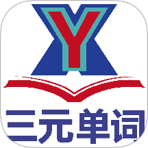 三元单词