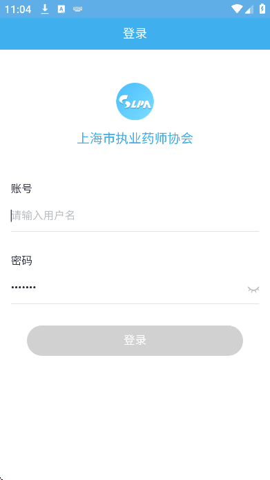 上海执业药师协会