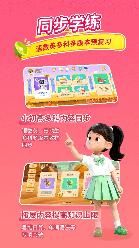  天天练乐乐课堂