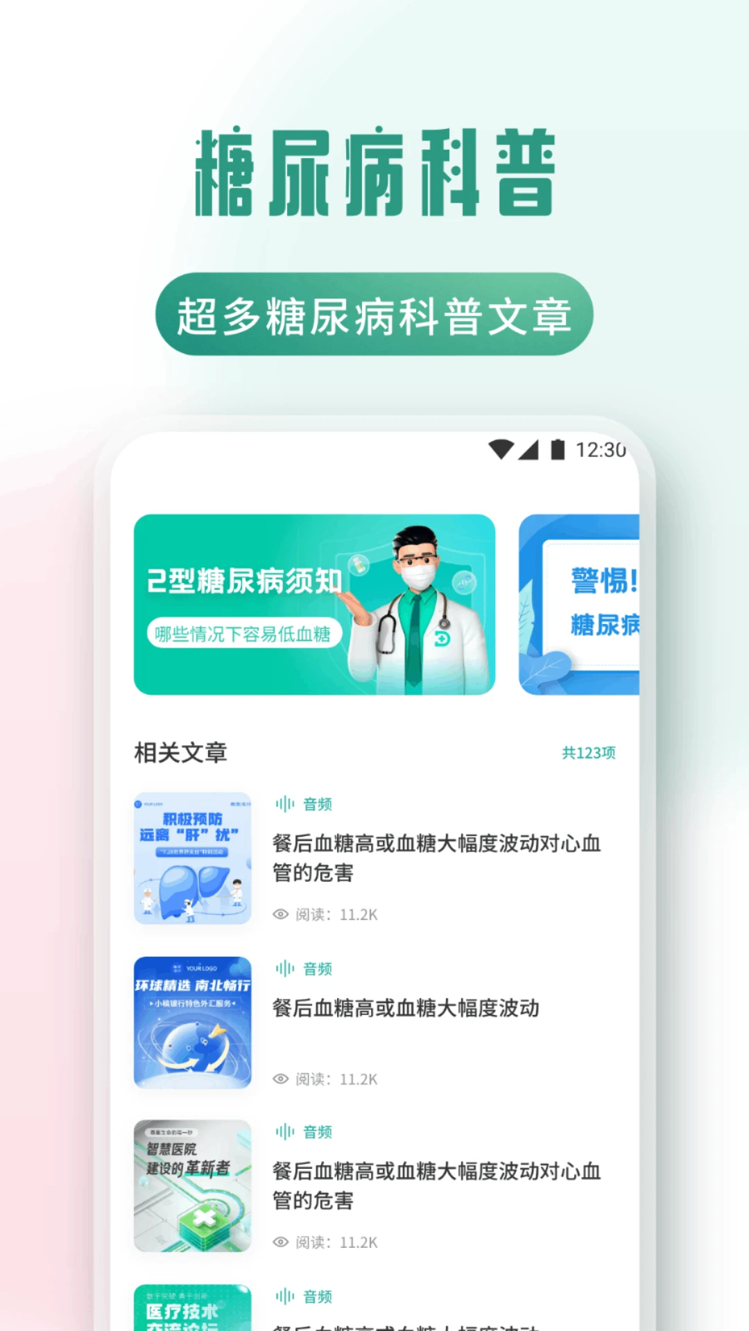 云济会