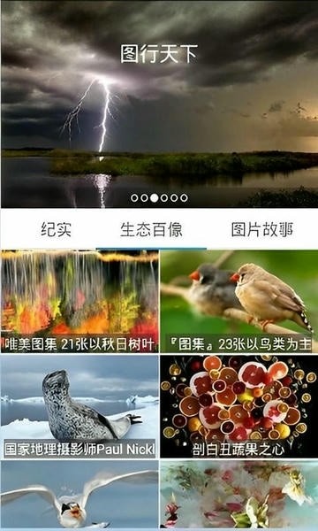 图行天下免费素材图库