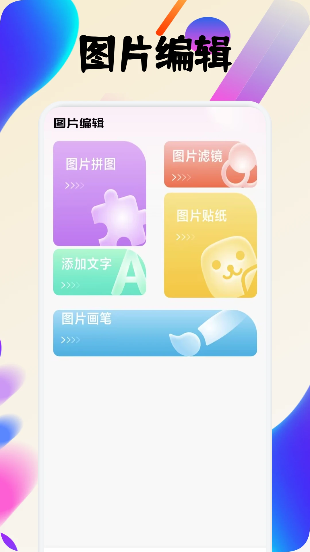 图卷无缝跨屏拼图