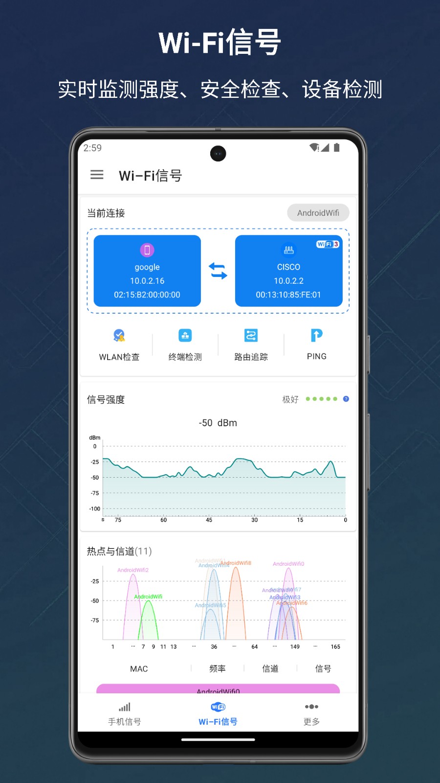 信号检测仪去广告版app
