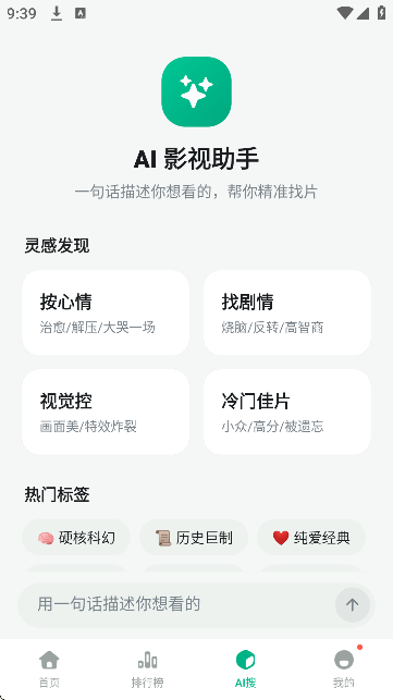 云朵影视去广告