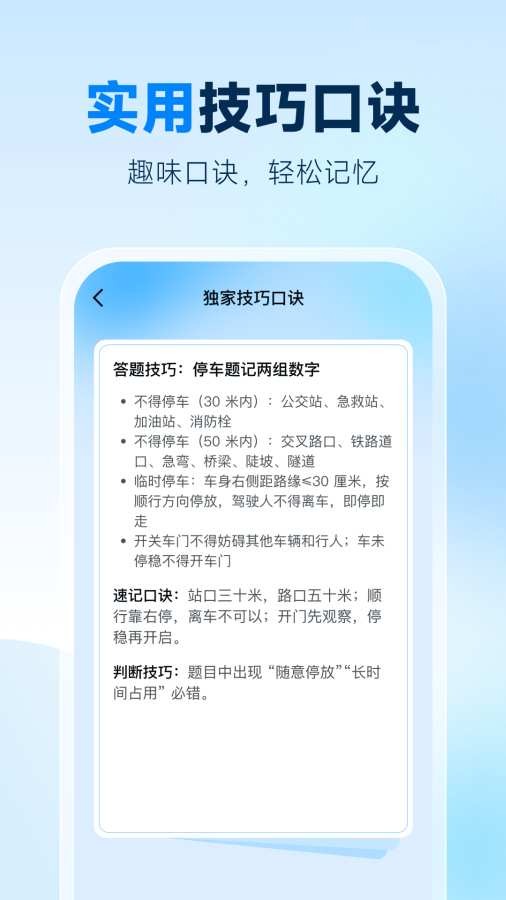 易考题库刷题app