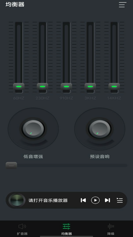音量增大扩音器
