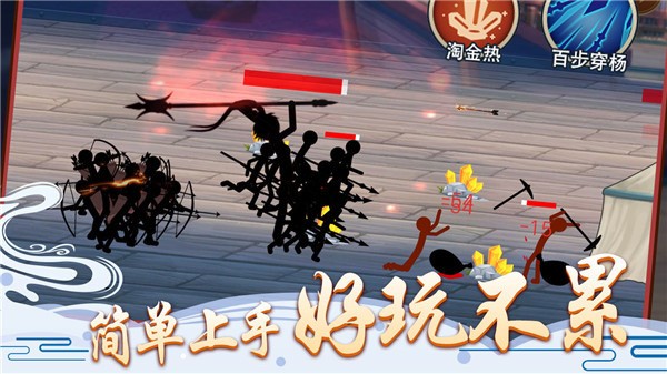 火柴人争霸
