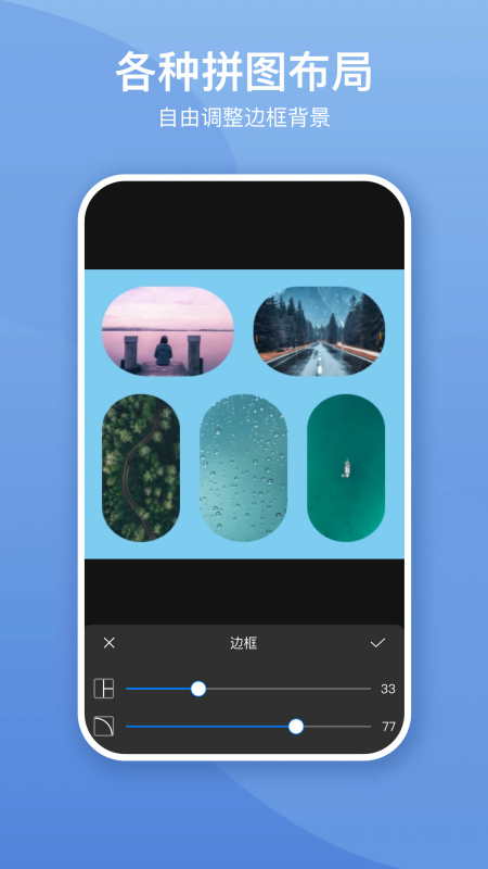 照片墙切图拼图3.0.0版